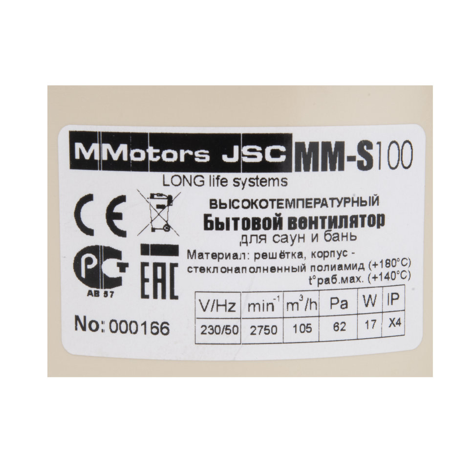 Высокотемпературный жаростойкий вентилятор Mmotors для бани и сауны мм-s 100 квадратный (дерево)